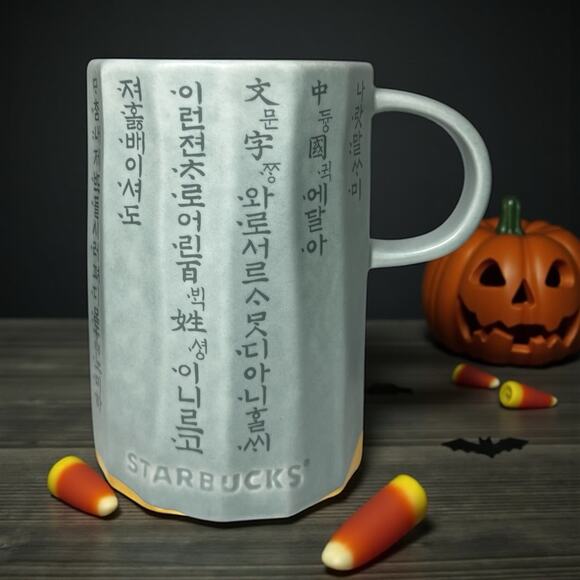 Starbucks 2016 Korean Script 12oz Gray Coffee Mug Cup Gold Base Korea NWT/Box - Picture 1 of 8